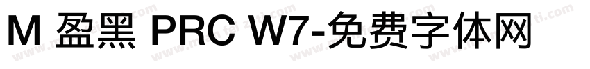 M 盈黑 PRC W7字体转换